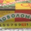 Головоломки (1965)