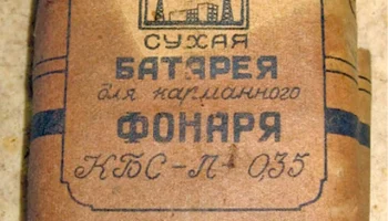 КБС-Л-0,35 (1945) 0