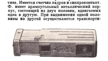 Киев-Вега (1959) 0