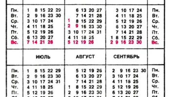 Комета РМД-217-стерео (1991) 3