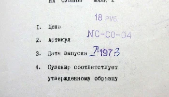 Маяк (1965) 3