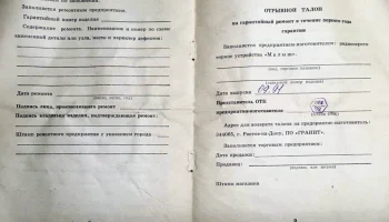 Малыш (1991) 3