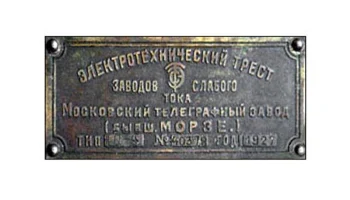 П-4 (1926) 4