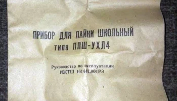 ППШ-УХЛЧ (1987) 4