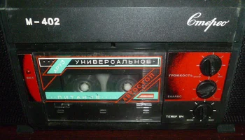 Скиф М-402-стерео (1989) 5