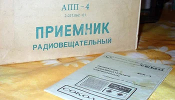 Сокол-404 (1977) 7