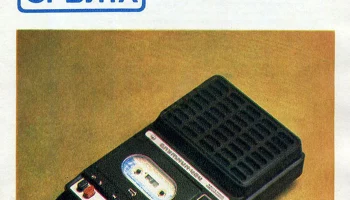 Спутник-404 (1981) 3