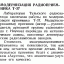 Т-37 (1938)
