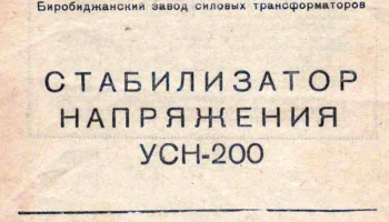 Восток (1970) 4