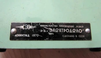 ВСШ-6 (1965) 7