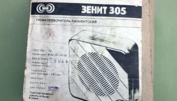 Зенит-305 (1987) 0