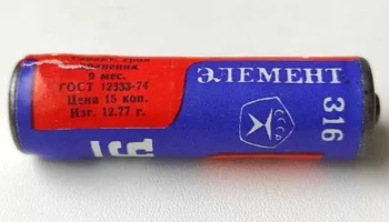 316 "Уран" (1975) 3