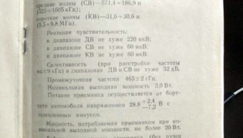 А-327 (1981) 2
