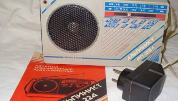 Альпинист РП-224 (1991) 7