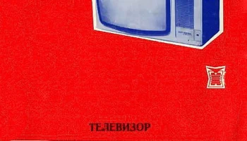 Берёзка Ц-208 (1987) 5