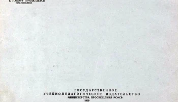 ЭК-3 "Детский телеграф и телефон" (1955) 14