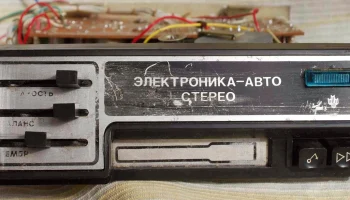 Электроника-Авто-С (1989) 1