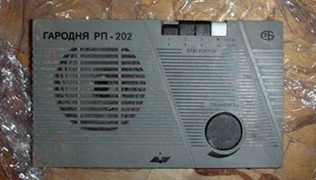 Гародня РП-202-01 (1995) 2