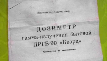 Кварц ДРГБ-90 (1992) 3