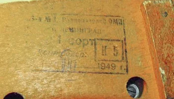 Ленинград (1949) 11