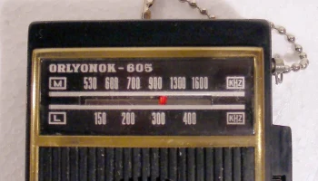 Орлёнок-605 (1971) 1