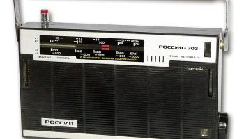 Россия-303 (1974) 0
