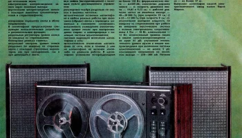 Сатурн-202-стерео (1983) 4