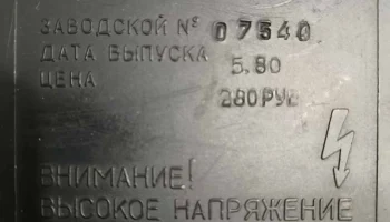 Скиф-301 (1978) 5