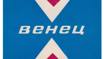 Венец (1985) 1