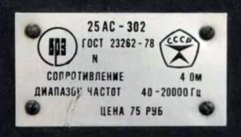 15АС-1 (1976) 13