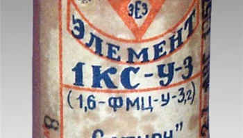 1КС-У-3 (1,6-ФМЦ-У-3,2) "Сатурн" (1961) 1