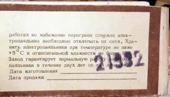 ЭПЦН-65/220 (1978) 23