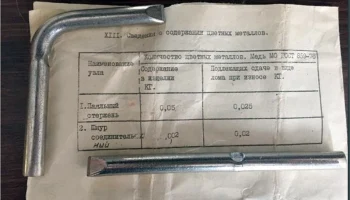 ЭПСН-40/40 (1989) 6