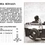 Электроника ФЭ14АУ (1983)