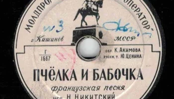 Кишинёвская артель "Кооператор" (1956) 7