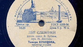 Ленинградская фабрика пластмасс (1957) 11