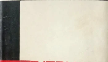 Лотос (1965) 0