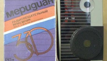 Меридиан РП-310 (1992) 2
