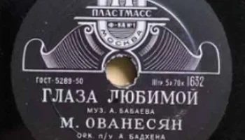 Московская фабрика "Пластмасс №1" ММП РСФСР (1951) 13