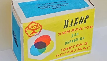Набор химикатов (1981) 0