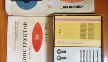 РК. Радиоприёмник "Мальчиш" (1973) 8