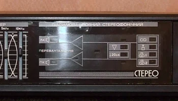 Романтика 50У-236-стерео (1989) 0