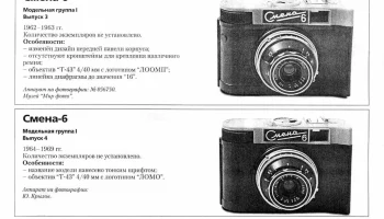 Смена-6 (1961) 3