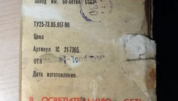 Союз (1991) 2