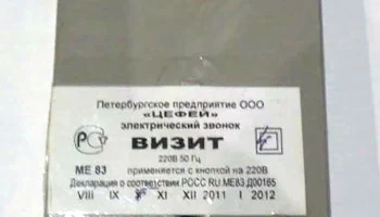 Визит (1995) 7