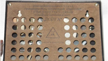 Волга (1961) 3