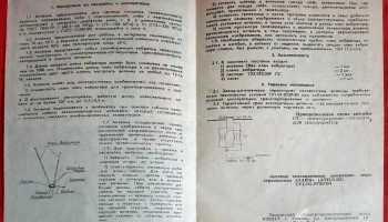 Заря (1984) 4