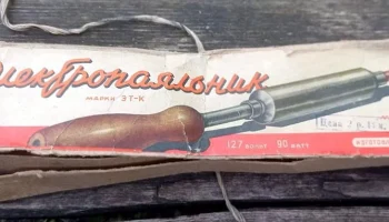 ЭТ-К 90/127 (1964) 0