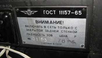 Каравелла-201/А (1974) 10