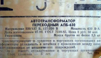 АПБ-630 (1970) 6